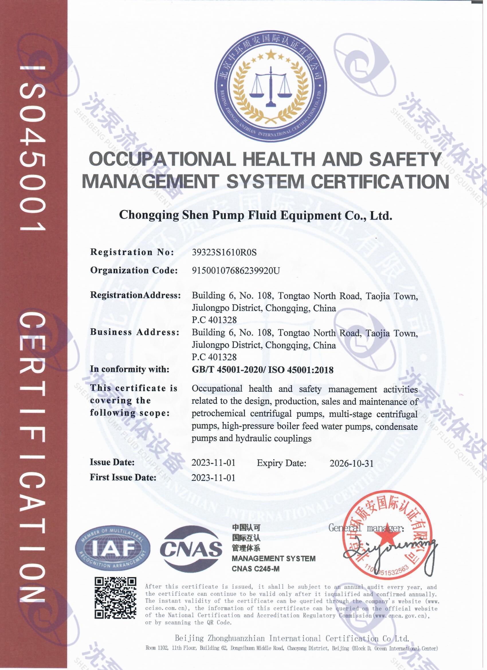 ISO45001職業(yè)健康安全管理體系認(rèn)證(英文)